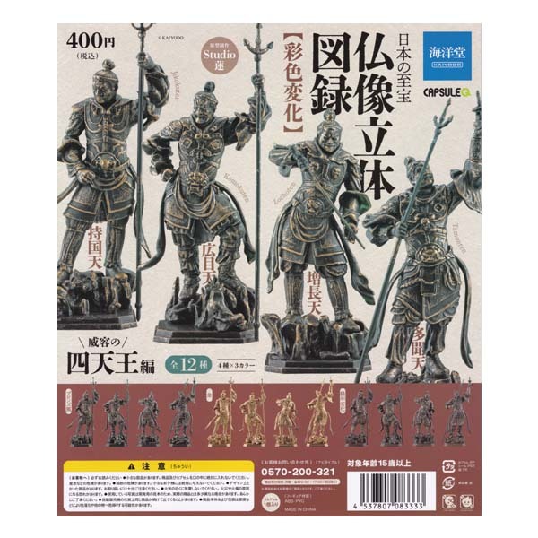 大特価 意味 千葉フィギュアみやげ スペシャルアイテム ふなっしー ホワイト 一般