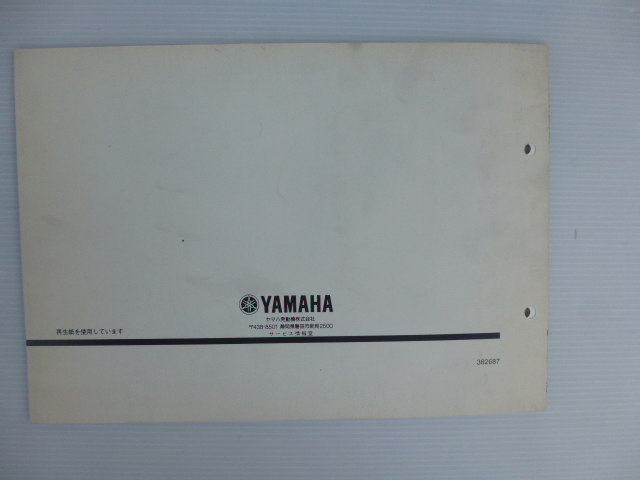 ヤマハ電動自転車PAS(PB24(X084))パーツリストX08-28198-19-JA ヤマハ電動自転車PAS(PB24(X084))パーツリストX08-28198-19-JA