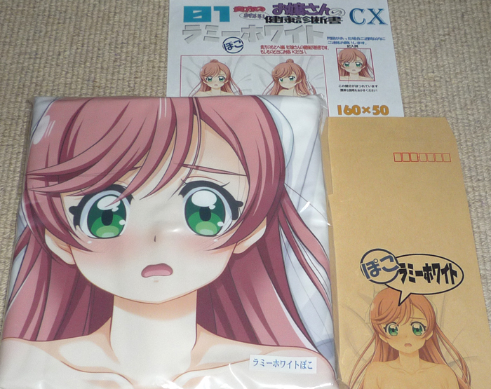 マークス『ラミーホワイト ぽこ 01 虹ヶ丘ましろ』抱き枕カバー マークス『ラミーホワイト ぽこ 01 虹ヶ丘ましろ』抱き枕カバー