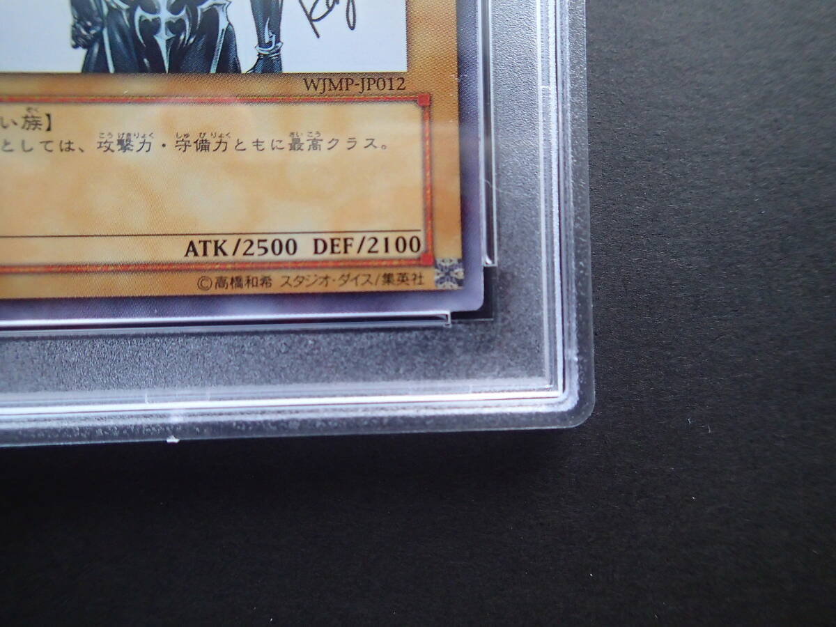 PSA10 ブラック・マジシャン ウルトラレア WJMP-JP012 遊戯王 PSA10 ブラック・マジシャン ウルトラレア WJMP-JP012 遊戯王