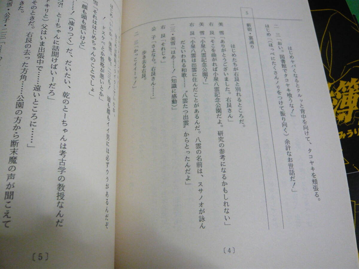  сценарий / решение .[ Kindaichi Shounen no Jikenbo no. 132~135 рассказ .. миф . человек . раз файл 1~4]......