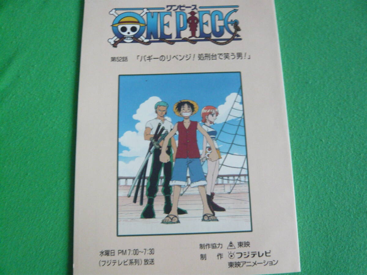  сценарий / решение .[ONE PIECE One-piece no. 52 рассказ Buggy. li Ben ji! место . шт. . смех . мужчина!] оригинальное произведение / хвост рисовое поле . один . рисовое поле средний подлинный смычок средний . мир . холм . Akira прекрасный 