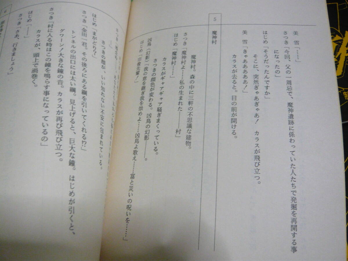  сценарий / решение .[ Kindaichi Shounen no Jikenbo no. 56~59 рассказ . бог . следы . человек . раз файл 1~4]......