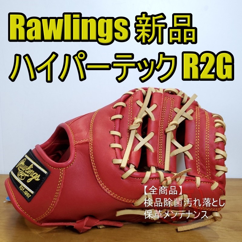 8316円 52 限定品 ゼット ネオステイタス 一般軟式用ファースト 8316円 52 限定品 ゼット ネオステイタス 一般軟式用ファースト