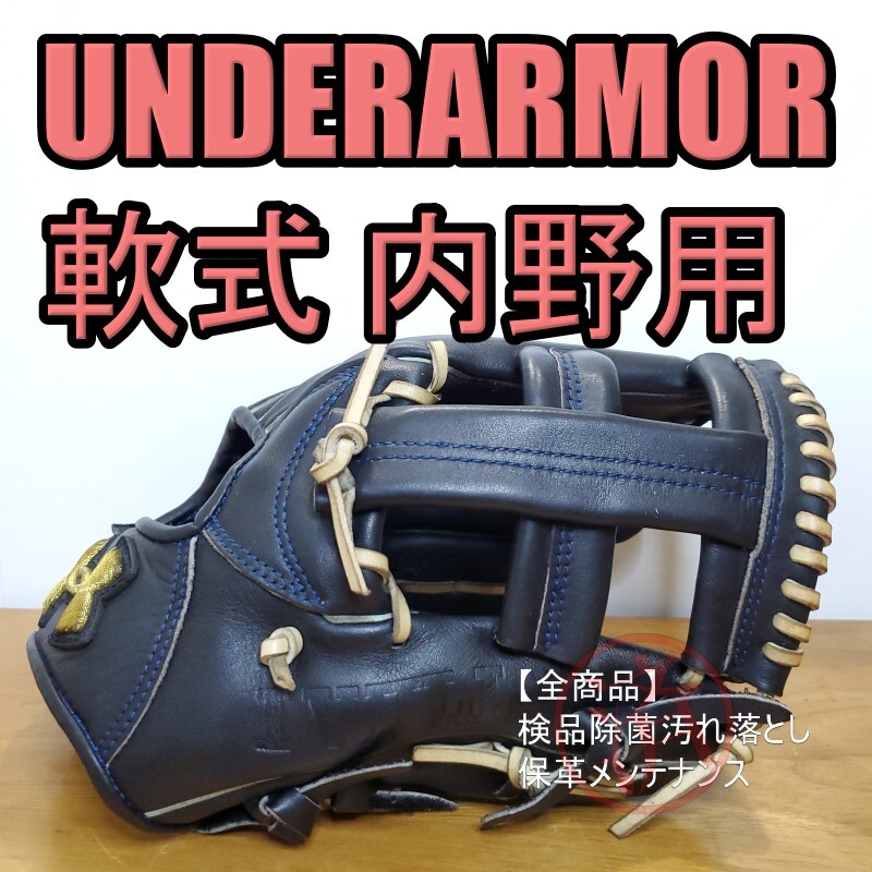 アンダーアーマー UA TL RB INFIELDER GLOVE R (1313799 001) 内 アンダーアーマー UA TL RB INFIELDER GLOVE R (1313799 001) 内