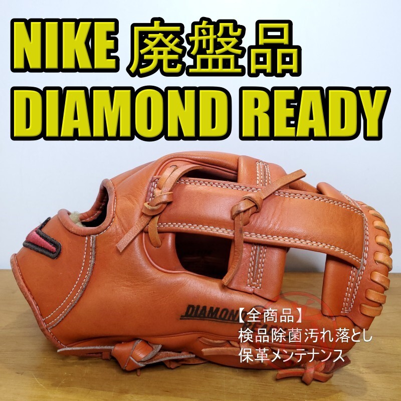 NIKE ナイキ ダイアモンドレディJ 廃盤品 レア 軟式グローブ NIKE ナイキ ダイアモンドレディJ 廃盤品 レア 軟式グローブ