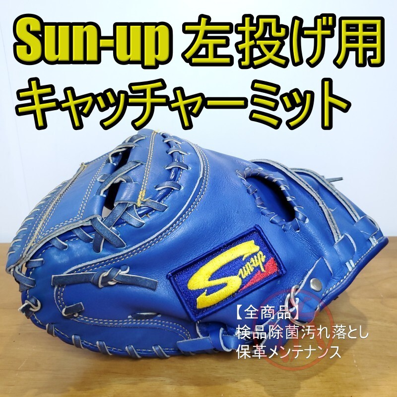 10080円 野球 ゼット プロステイタス 軟式用 キャッチャーミット 10080円 野球 ゼット プロステイタス 軟式用 キャッチャーミット