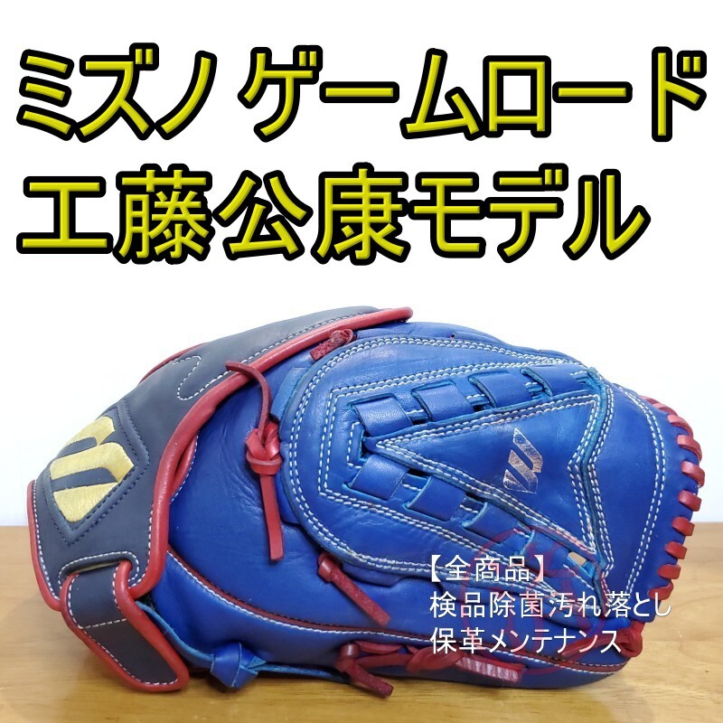 ミズノ Mizuno 工藤公康モデル 直刺繍ビッグM 投手用 軟式 ミズノ Mizuno 工藤公康モデル 直刺繍ビッグM 投手用 軟式