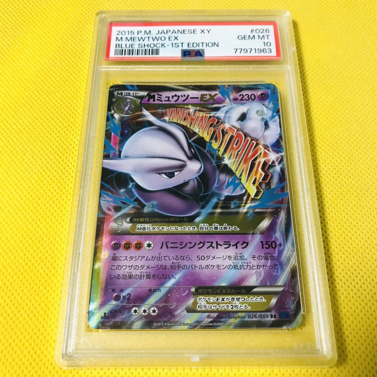 ★PSA10★GEM MINT【MミュウツーEX/RR/XY8/初版】2015 M MEWTWO EX 026/059【ポケモンカード/Pokemon Cards】BLUE SHOCK-1ST EDITION