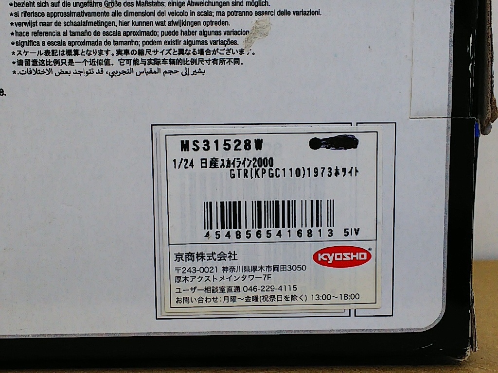 # Maisto Maisto SPECIAL EDTION 1/24 1973 Nissan Skyline 2000GT-R (KPGC110) white Nissan Skyline Ken&Mary Kyosho model minicar 