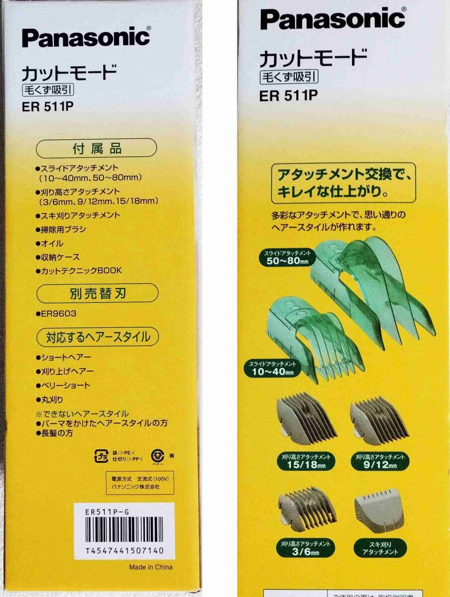 パナソニック カットモード バリカン ER511P-G|Yahoo!フリマ パナソニック カットモード バリカン ER511P-G|Yahoo!フリマ