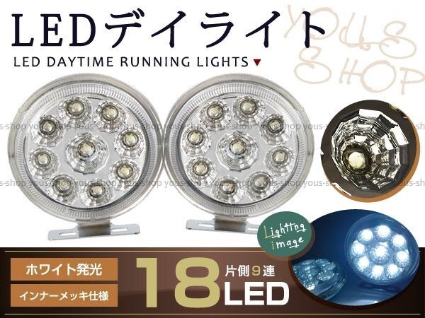 F50 シーマ バルカン風(fēng) LEDデイライト 計(jì)18連 LEDフォグランプ