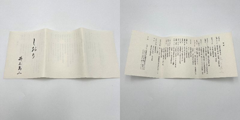 有田焼 人間国宝 井上萬二 白磁笹彫文 笹 蓋付 湯呑 二客 セット 有田焼 人間国宝 井上萬二 白磁笹彫文 笹 蓋付 湯呑 二客 セット