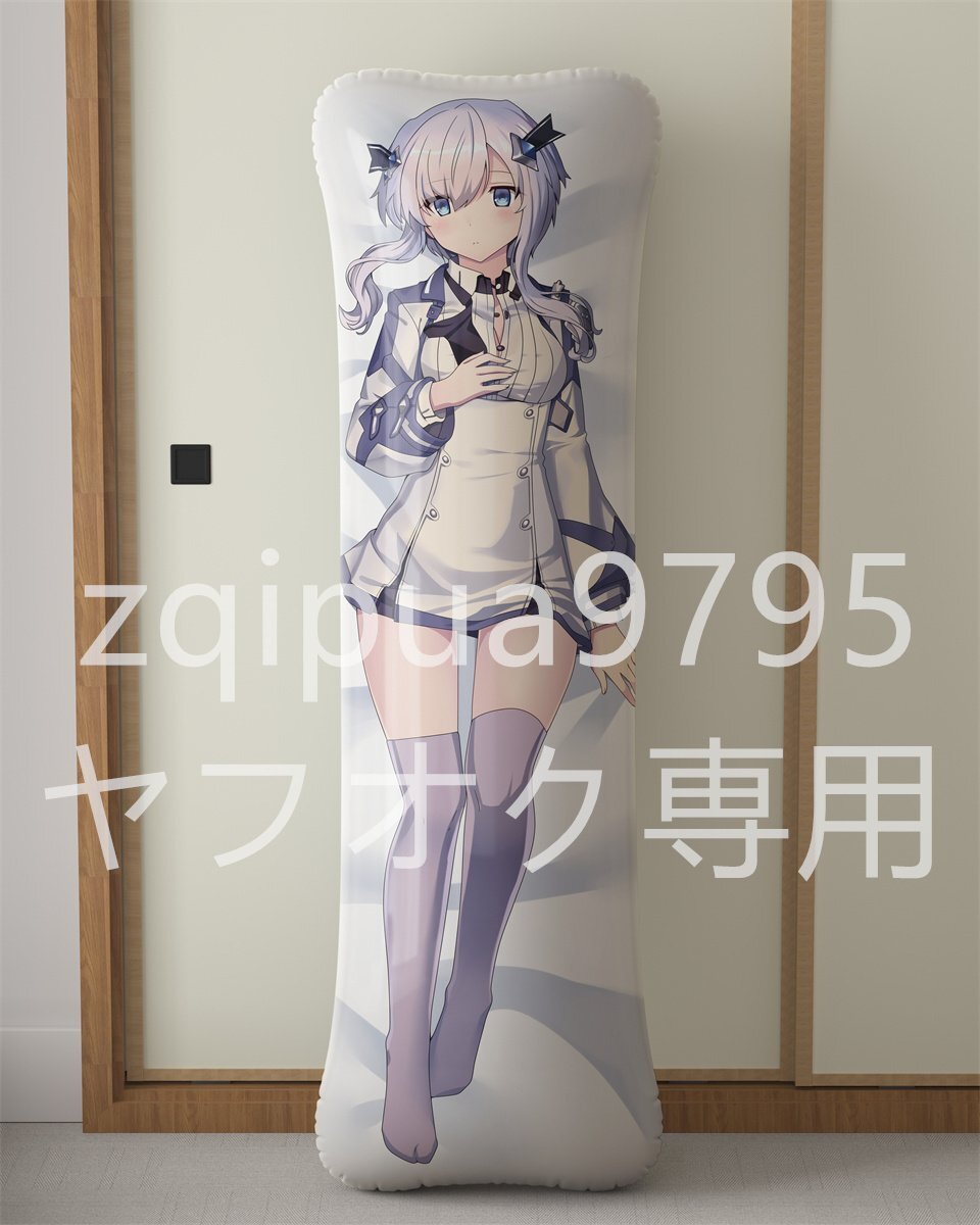 魔王学院の不適合者/等身大PVC抱き枕/空気ビニール/エアクッション