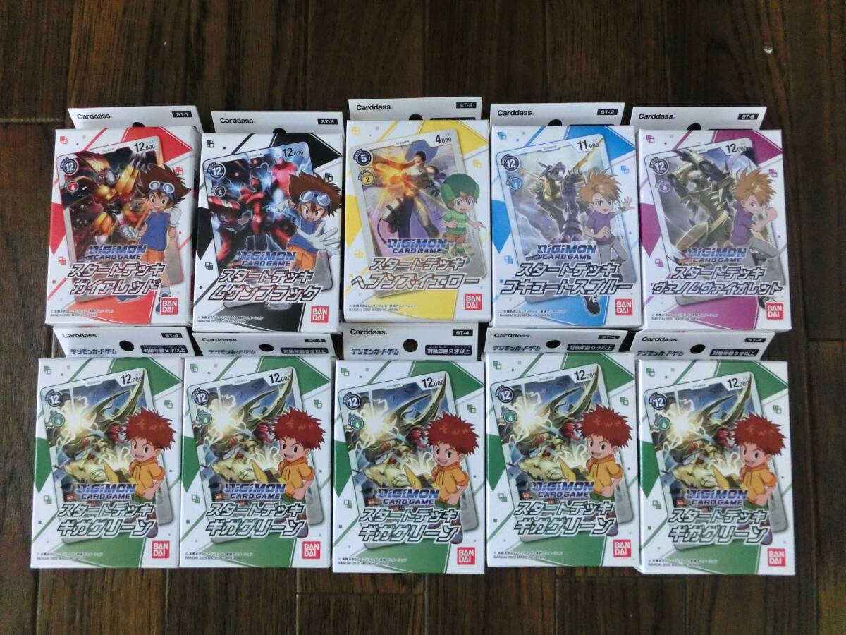 ♪♪【6J3⑩ｌ】デジモンカードゲーム スタートデッキ　10個セット　スターター　6種類　未使用　♪♪