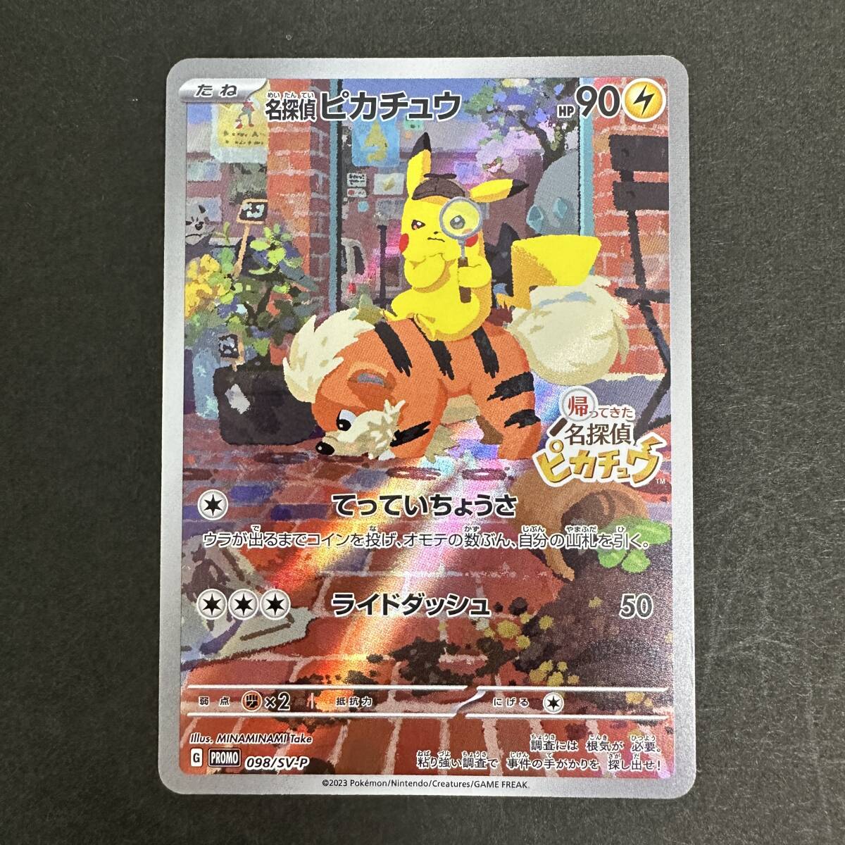 ポケモンカード 名探偵ピカチュウ 098/SV-P　PS60718B