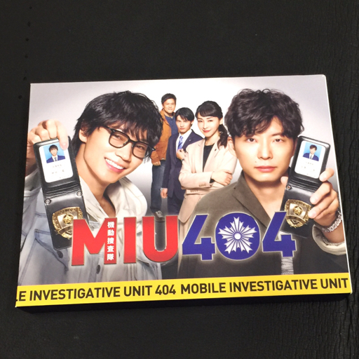 MIU 404-機動捜査隊-DVDケース8枚入 MIU404 警視庁 機動捜査隊 九重世人 警察手帳 岡田健史