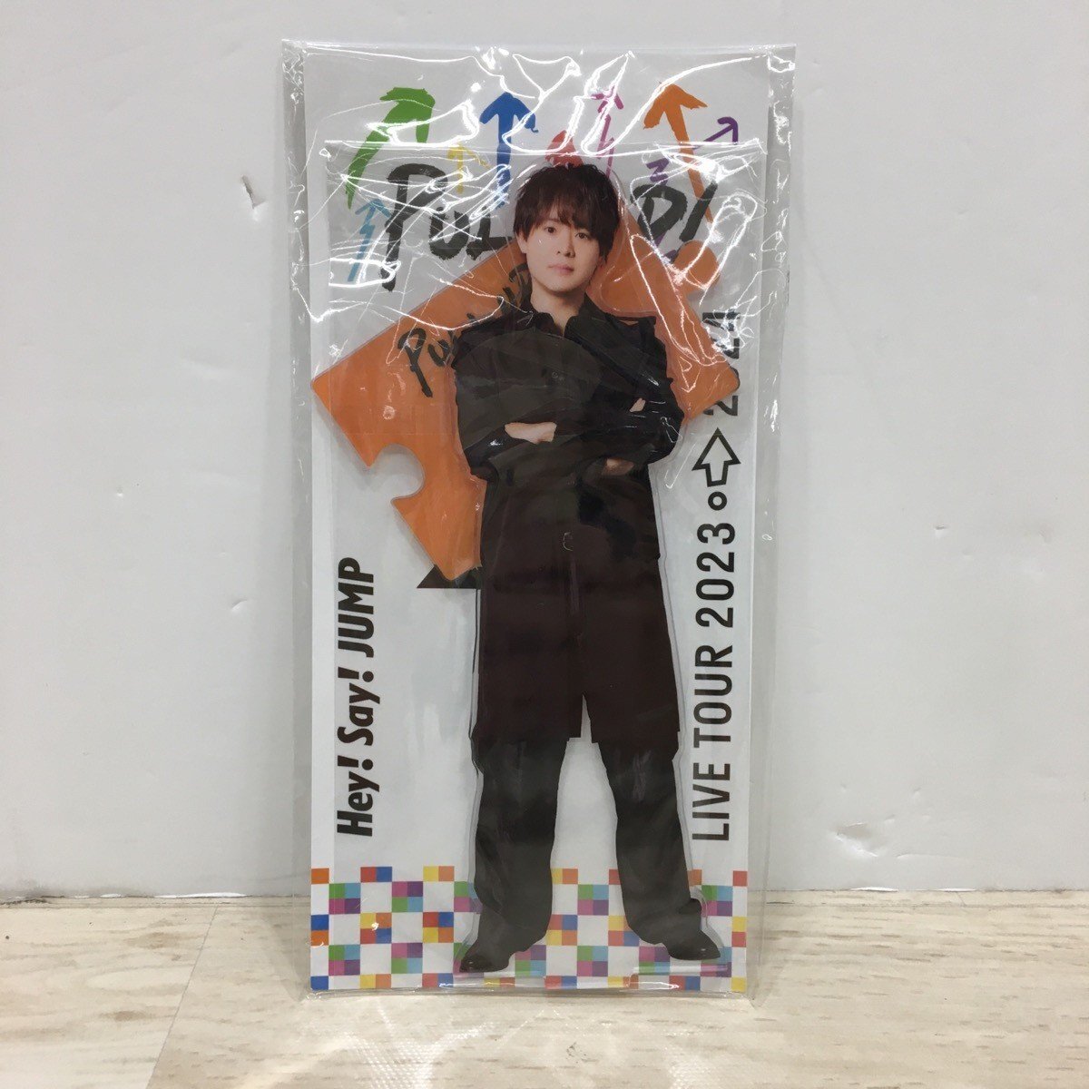 送料185円 未開封 Hey! Say! JUMP 有岡大貴 アクリルスタンド LIVE TOUR 2023→2024 PULL UP! ビッグアクリルスタンド[D0185]