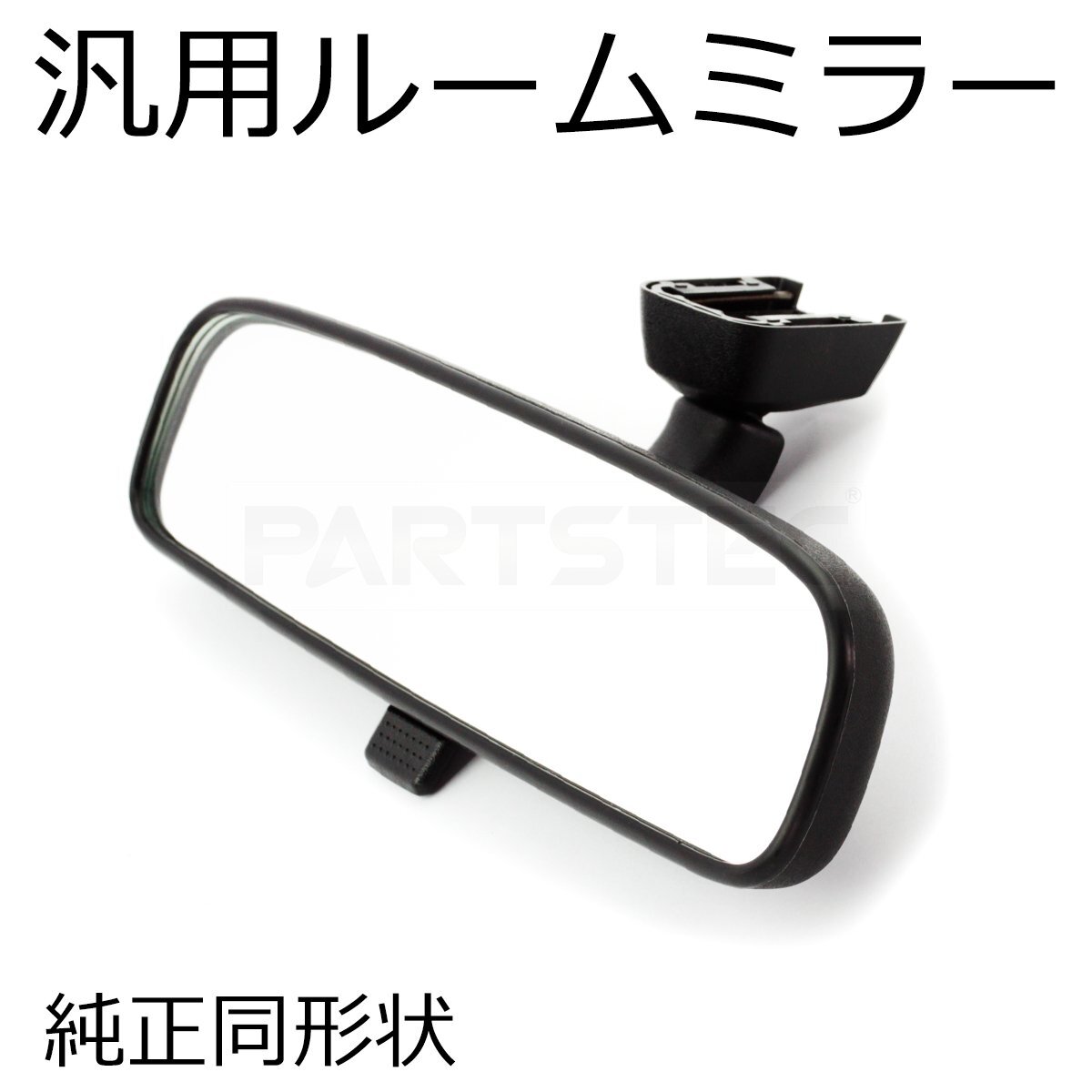  Celica ZZT230 ZZT231 Rush J200E J210E room mirror inner mirror Toyota original exchange rearview mirror new goods 7225 after market goods / 134-107 C-2