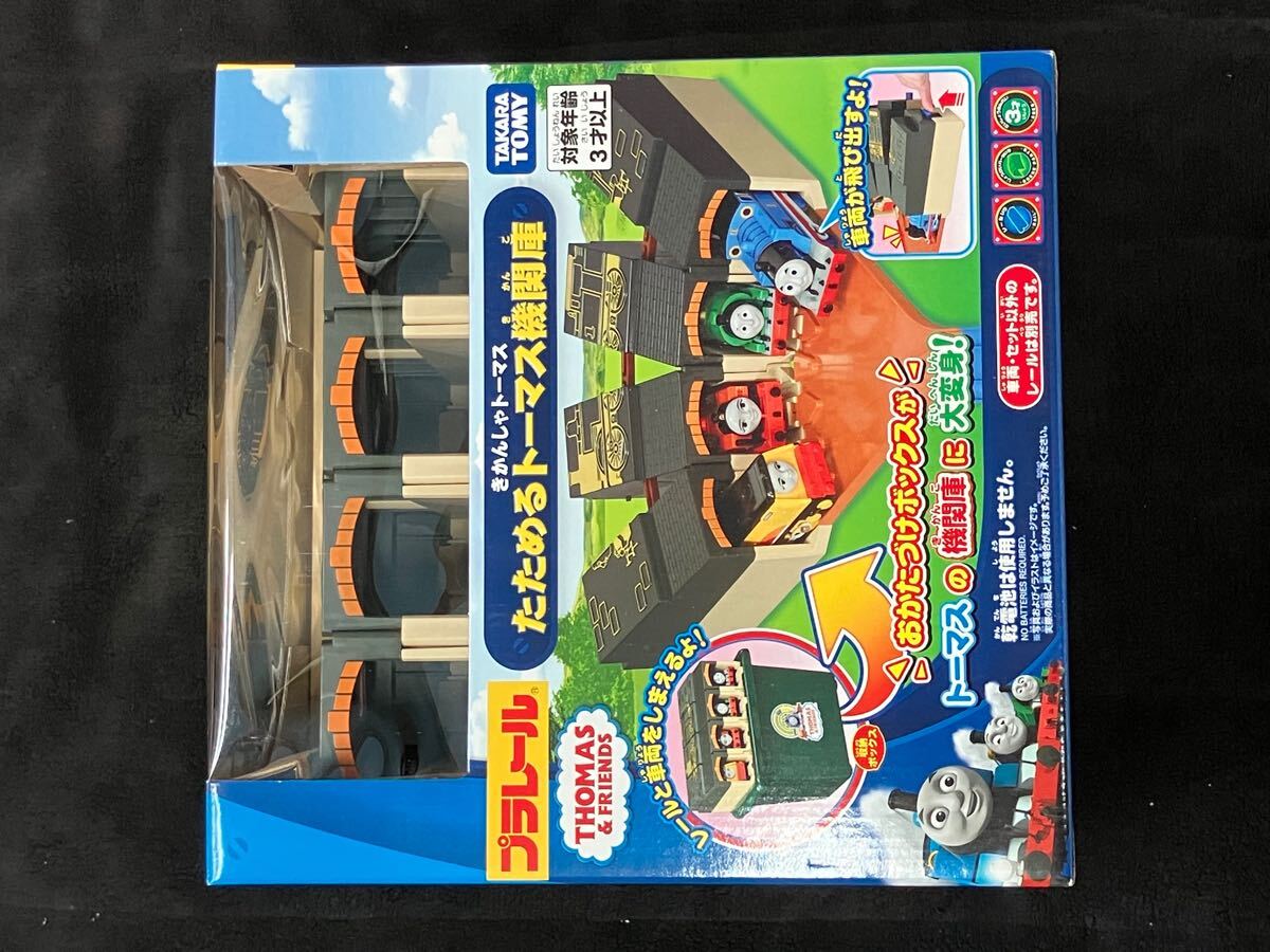 プラレール きかんしゃ　トーマス TOMY トーマス機関庫