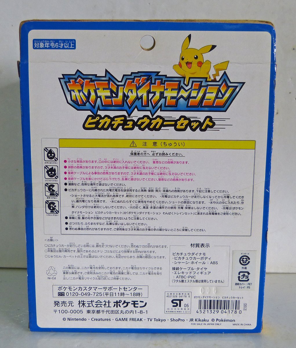 ☆保管品!ポケモンセンター Pokemon the park 2005 ポケパーク ☆保管品!ポケモンセンター Pokemon the park 2005 ポケパーク