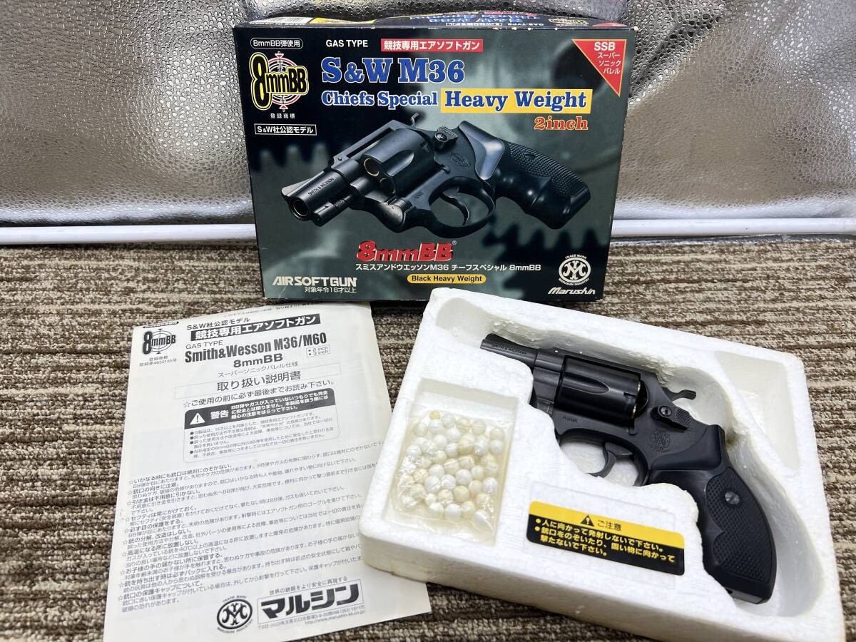 マルシン MARUSHIN S&W社公認モデル M36 チーフスペシャル 2インチ 8㎜BB リボルバー STGA ガスガン 元箱付き●「管理No.F10779」