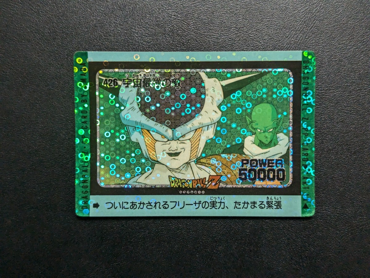 ドラゴンボールZ　アマダPPカード　No.426 宇宙最強の敵　泡プリズム