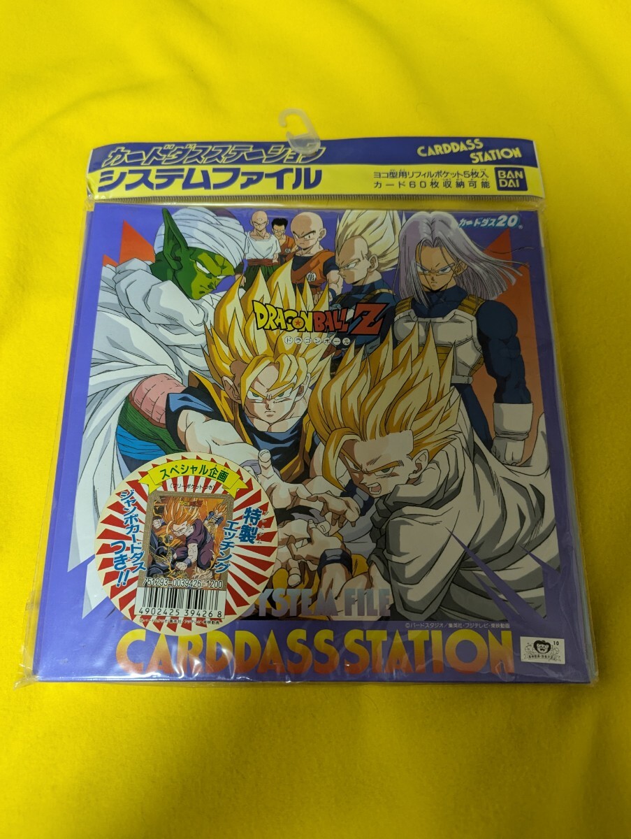 お気に入り】 No.44 ドラゴンボール ビジュアルアドベンチャー お気に入り】 No.44 ドラゴンボール ビジュアルアドベンチャー