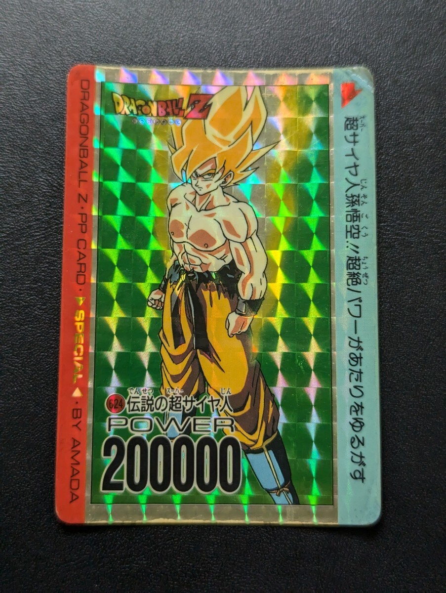ドラゴンボールZ PPカード アマダ 547 548 549 550 552 DRAGON ドラゴンボールZ PPカード アマダ 547 548 549 550 552 DRAGON