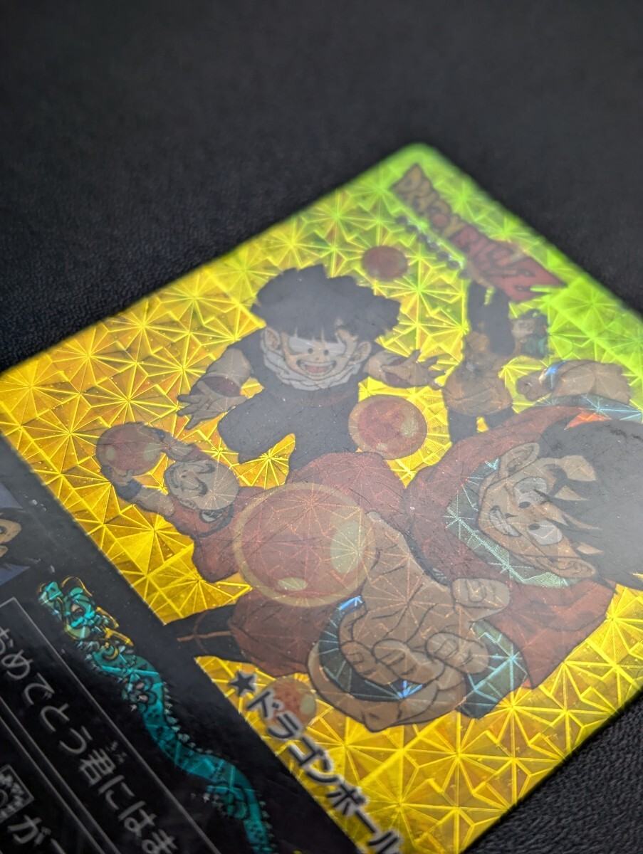 ドラゴンボールZ アマダ ミニコロカード H-4 ドラゴンボール ドラゴンボールZ アマダ ミニコロカード H-4 ドラゴンボール