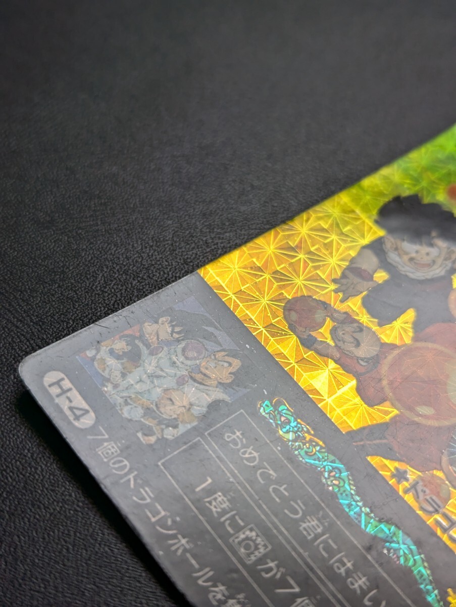 ドラゴンボールZ アマダ ミニコロカード H-4 ドラゴンボール ドラゴンボールZ アマダ ミニコロカード H-4 ドラゴンボール