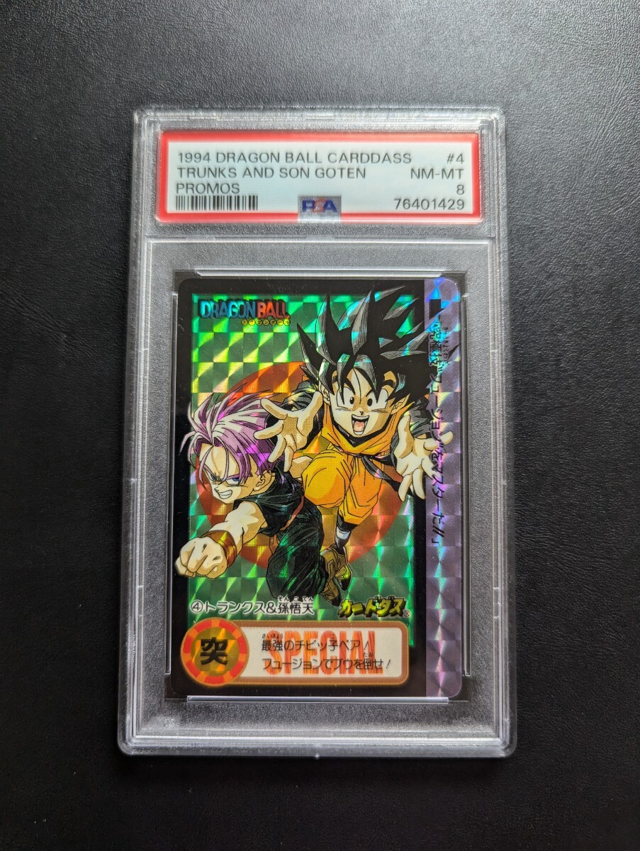 PSA 8 ドラゴンボールZ カードダス 究極博限定 10億枚突破記念 PSA 8 ドラゴンボールZ カードダス 究極博限定 10億枚突破記念
