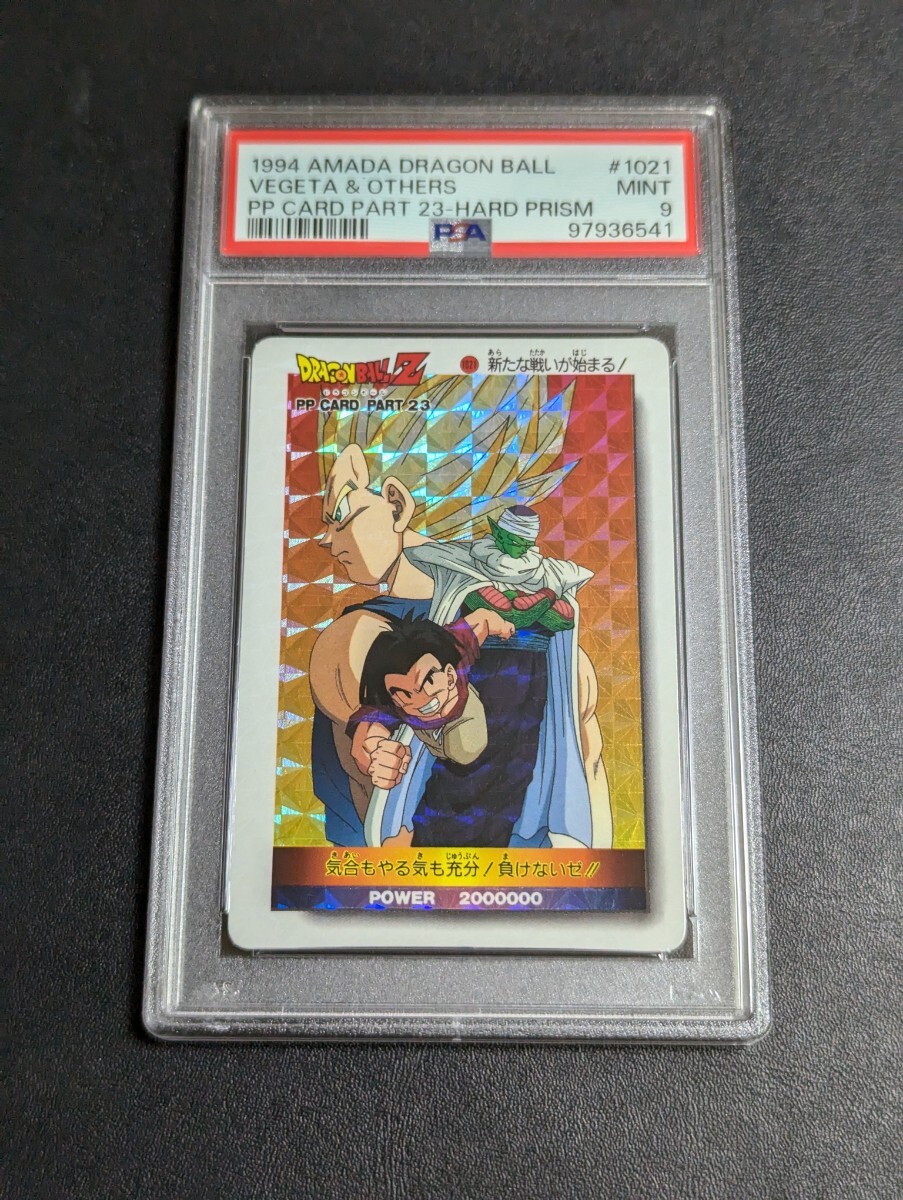 PSA 9 ドラゴンボールZ アマダPPカード No.1021 新たな戦いが PSA 9 ドラゴンボールZ アマダPPカード No.1021 新たな戦いが