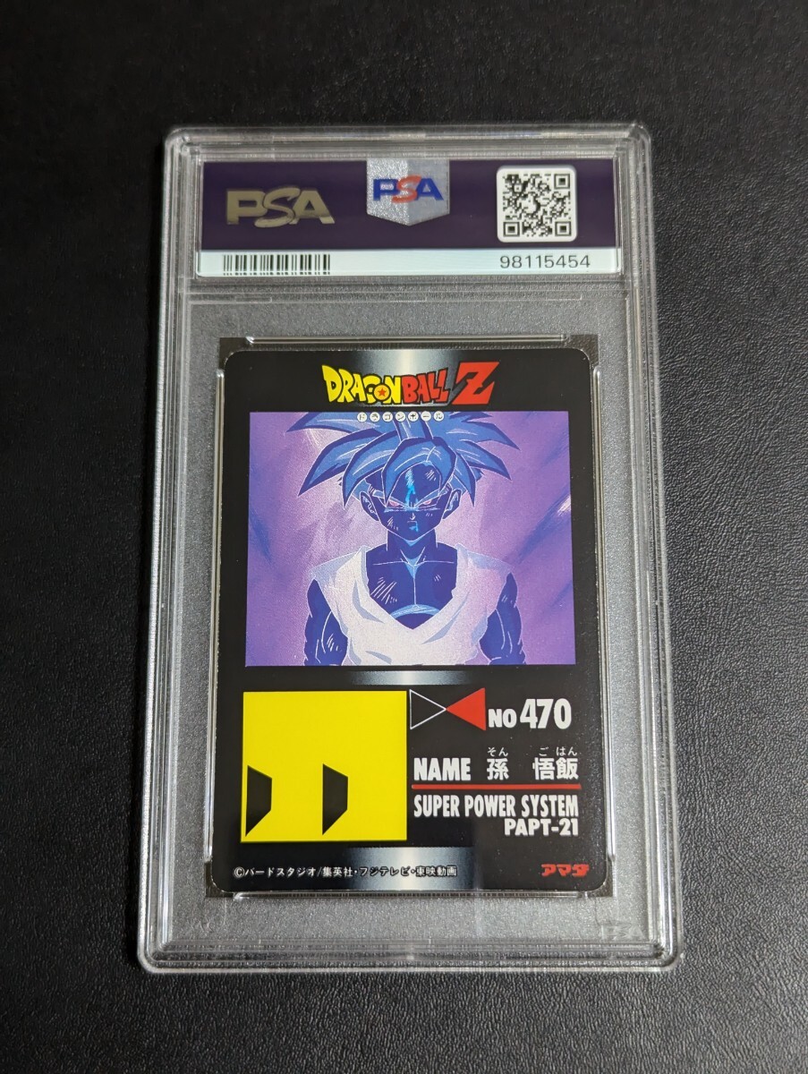 PSA 7 ドラゴンボールZ アマダPPカード No.932 仲間達の危機に PSA 7 ドラゴンボールZ アマダPPカード No.932 仲間達の危機に