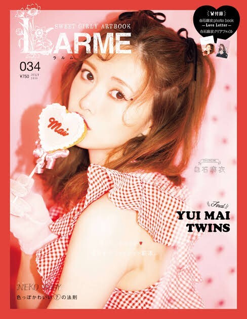 LARME　白石麻衣
