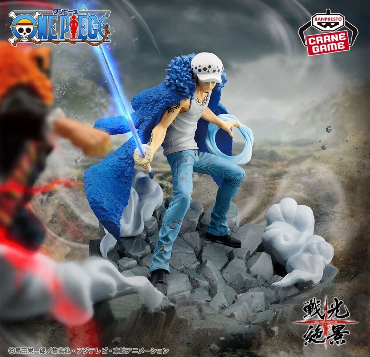2個セット ONE PIECE ワンピース 戦光絶景 TRAFALGAR LAW MARSHALL STEACH 新品 未開封 トラファルガーロー ティーチ