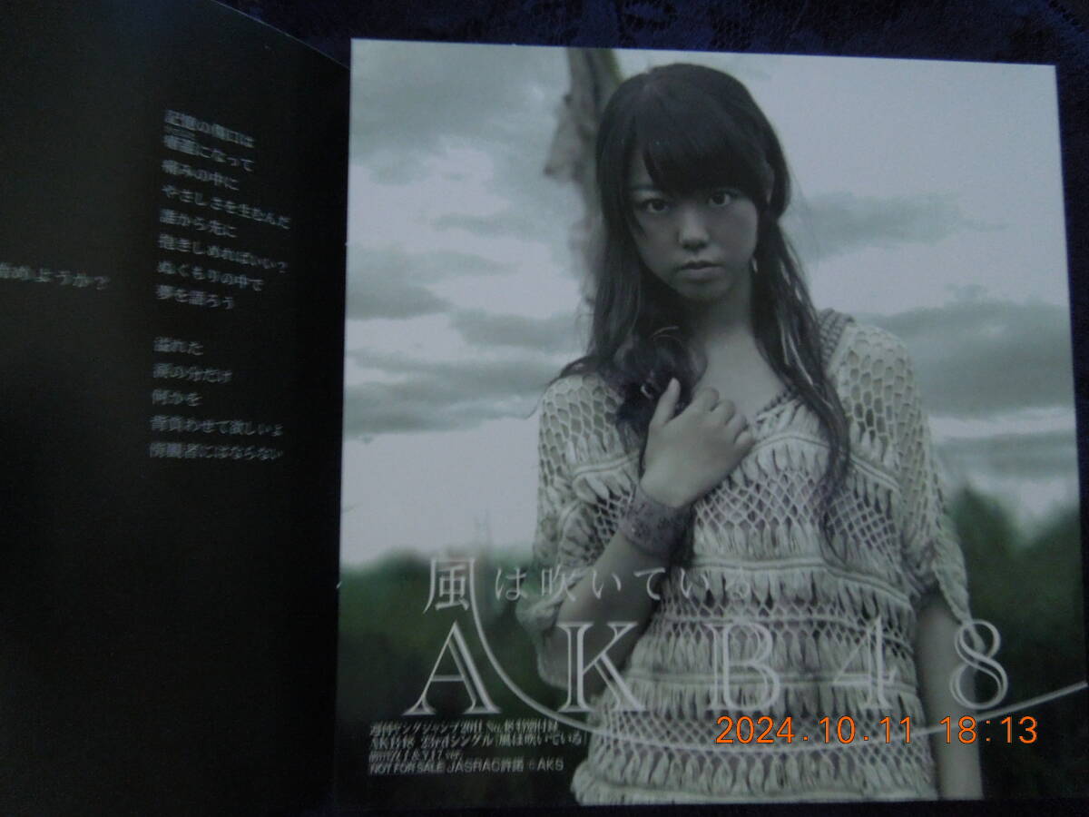 AKB48 manner is blow .... hole The - jacket / Maeda Atsuko / Young Jump appendix not for sale 