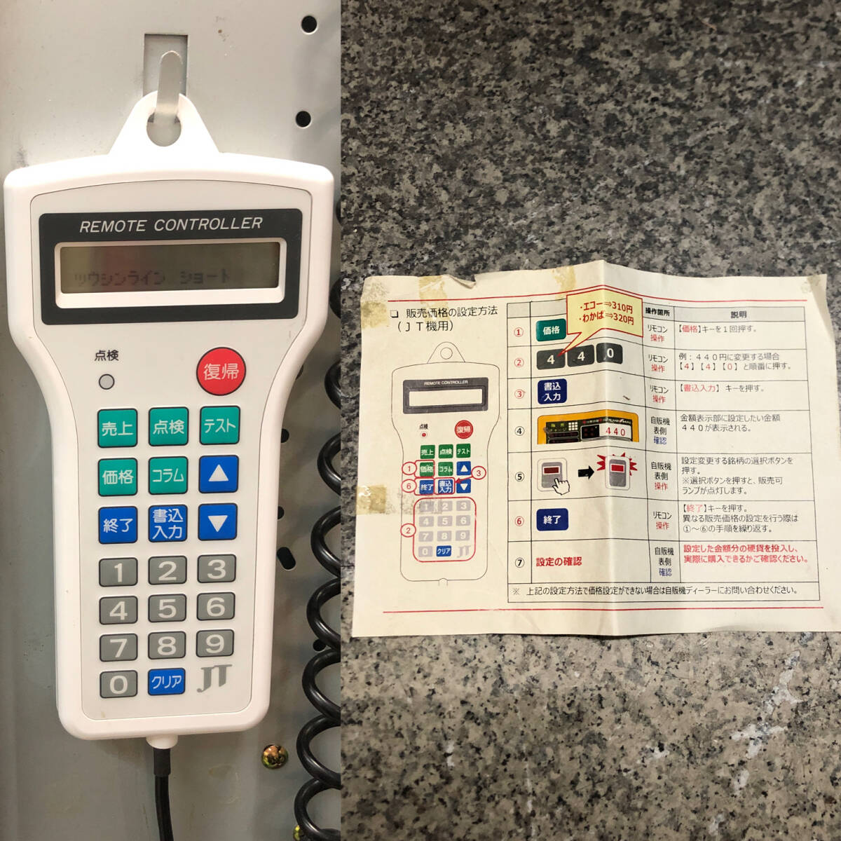 引取限定/通電OK】グローリー たばこ自動販売機 鍵付 タスポ対応 引取限定/通電OK】グローリー たばこ自動販売機 鍵付 タスポ対応