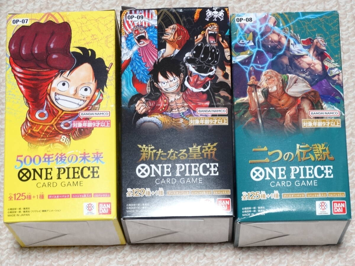 【パック未開封】 新たなる皇帝 500年後の未来 二つの伝説 ONE PIECE ワンピース カードゲーム 各1BOX分 大量 まとめ