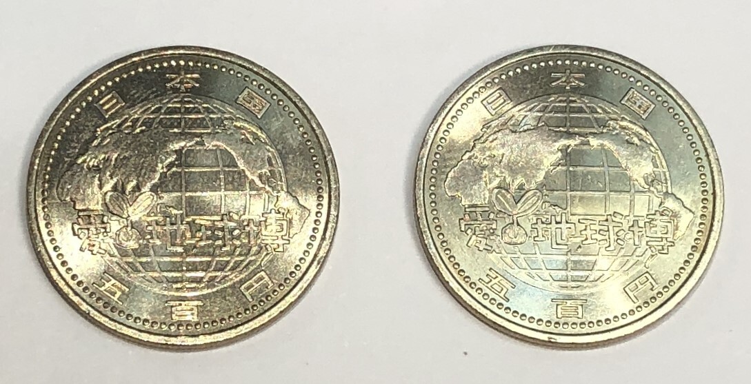 ◇愛・地球博 500円 記念硬貨 2枚セット 愛知万博 EXPO AICHI ◇愛・地球博 500円 記念硬貨 2枚セット 愛知万博 EXPO AICHI