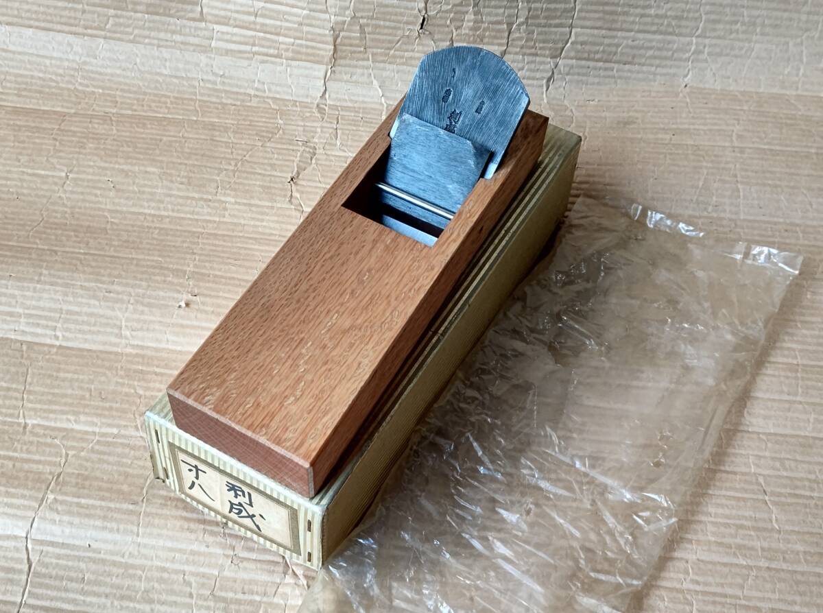 ☆未使用 デッドストック品 利成 鉋 身幅66mm 削り幅59mm 鉋台273mm×83mm×36mm 大工かんな宮大工 工具 平鉋
