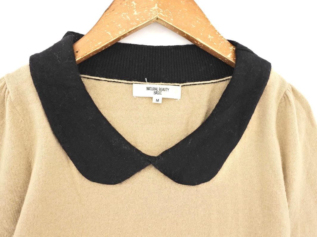 ネコポスOK NATURAL BEAUTY BASIC ナチュラルビューティーベーシック ウール混 ニット セーター sizeM/ベージュ ◇■ ☆ eja1 レディース