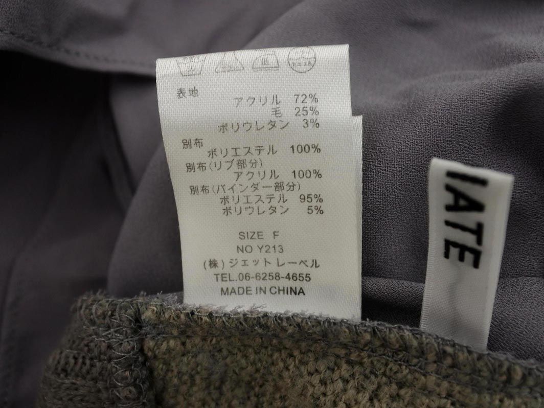 RADIATE ラディエイト 切替 プルオーバー カットソー sizeF/グレー ◇■ ☆ eja3 レディース