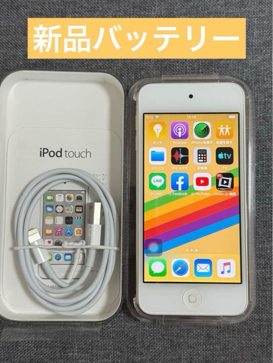 iPod touch第6世代32GB音楽プレーヤー新品バッテリーゴールド iPod touch 第6世代 32GB 超美品 バッテリーか良い ゴールド