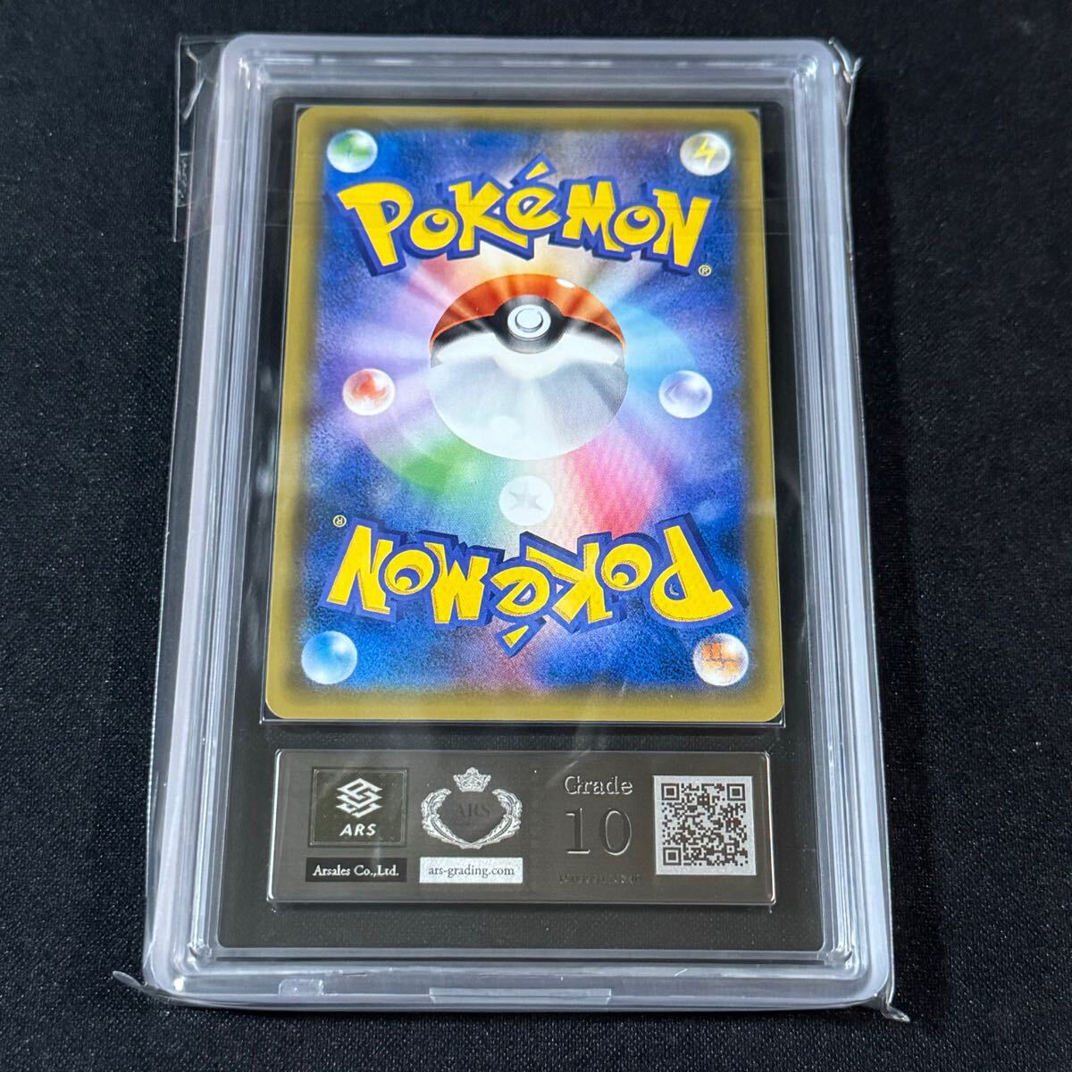 ポケモンカード ポケカ ARS鑑定品 グレード10 ARS10 PSA10相当 ポケモンカード ポケカ ARS鑑定品 グレード10 ARS10 PSA10相当