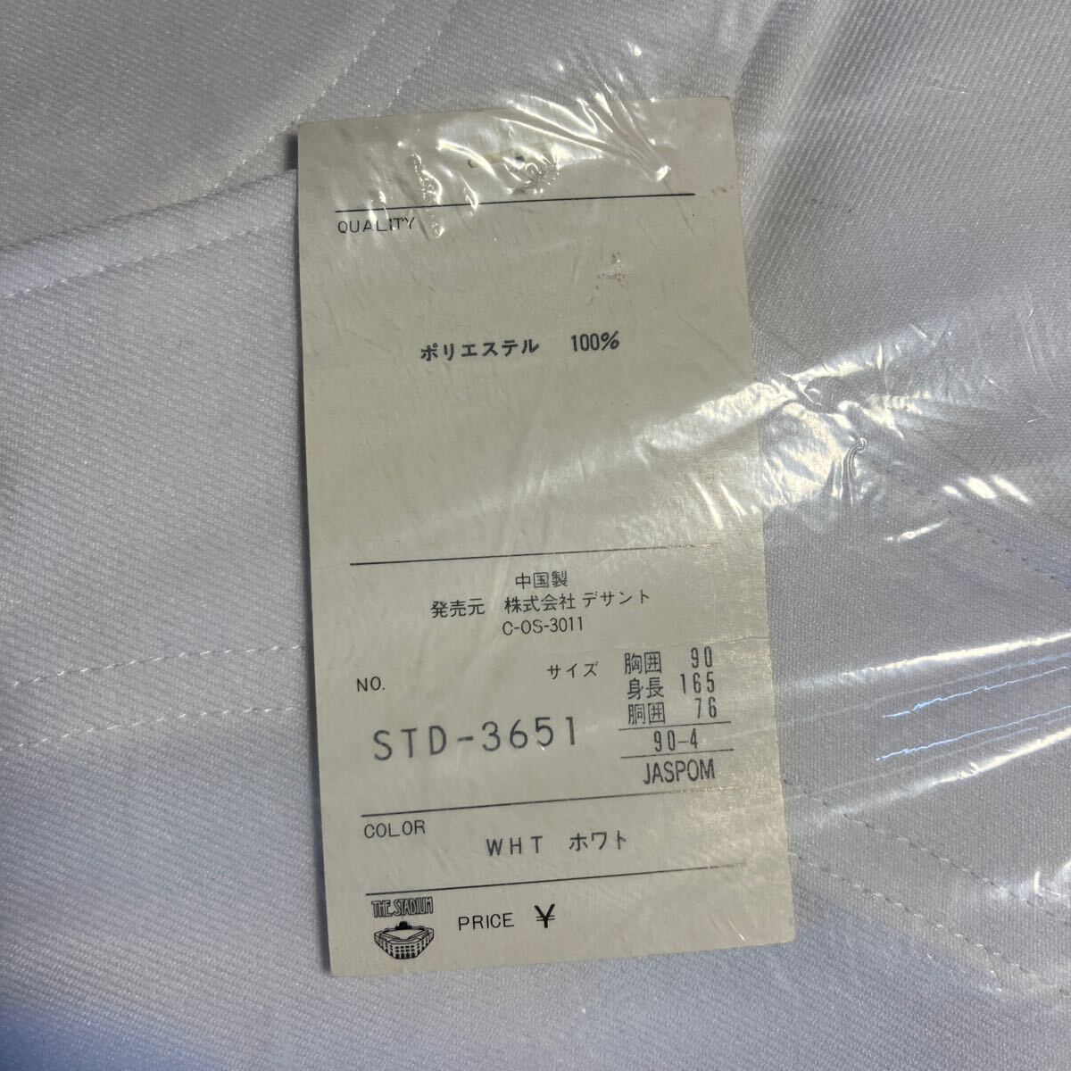 STD-3651 size O clothes uniform motion sport Vintage goods 