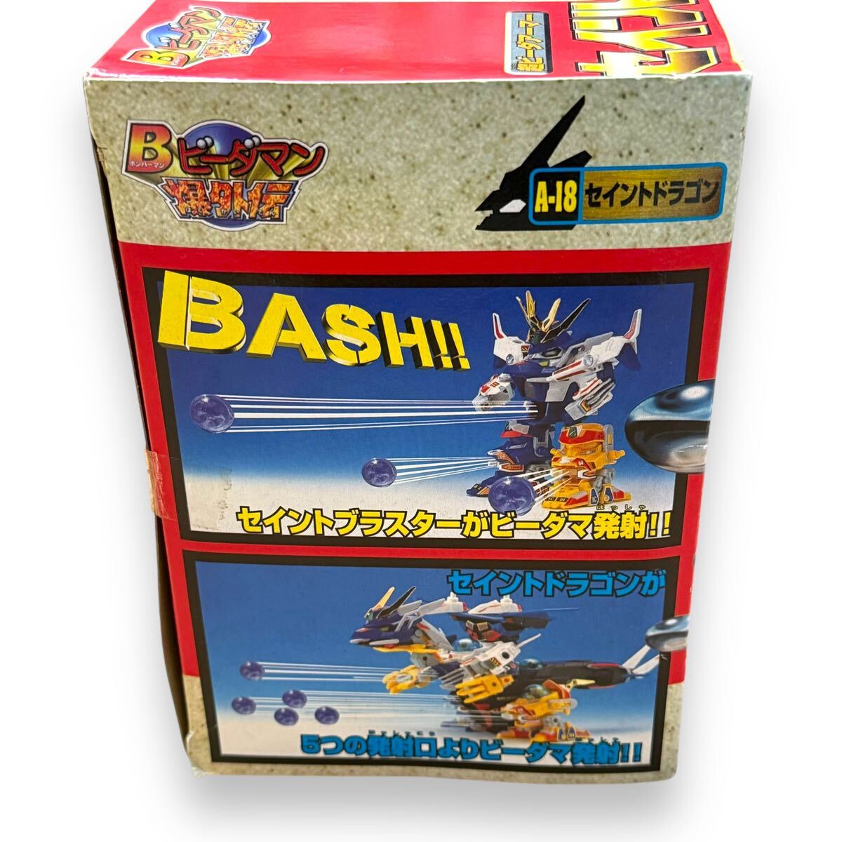 希少 ビーダマン セイントドラゴン 爆外伝 超ビーダアーマー