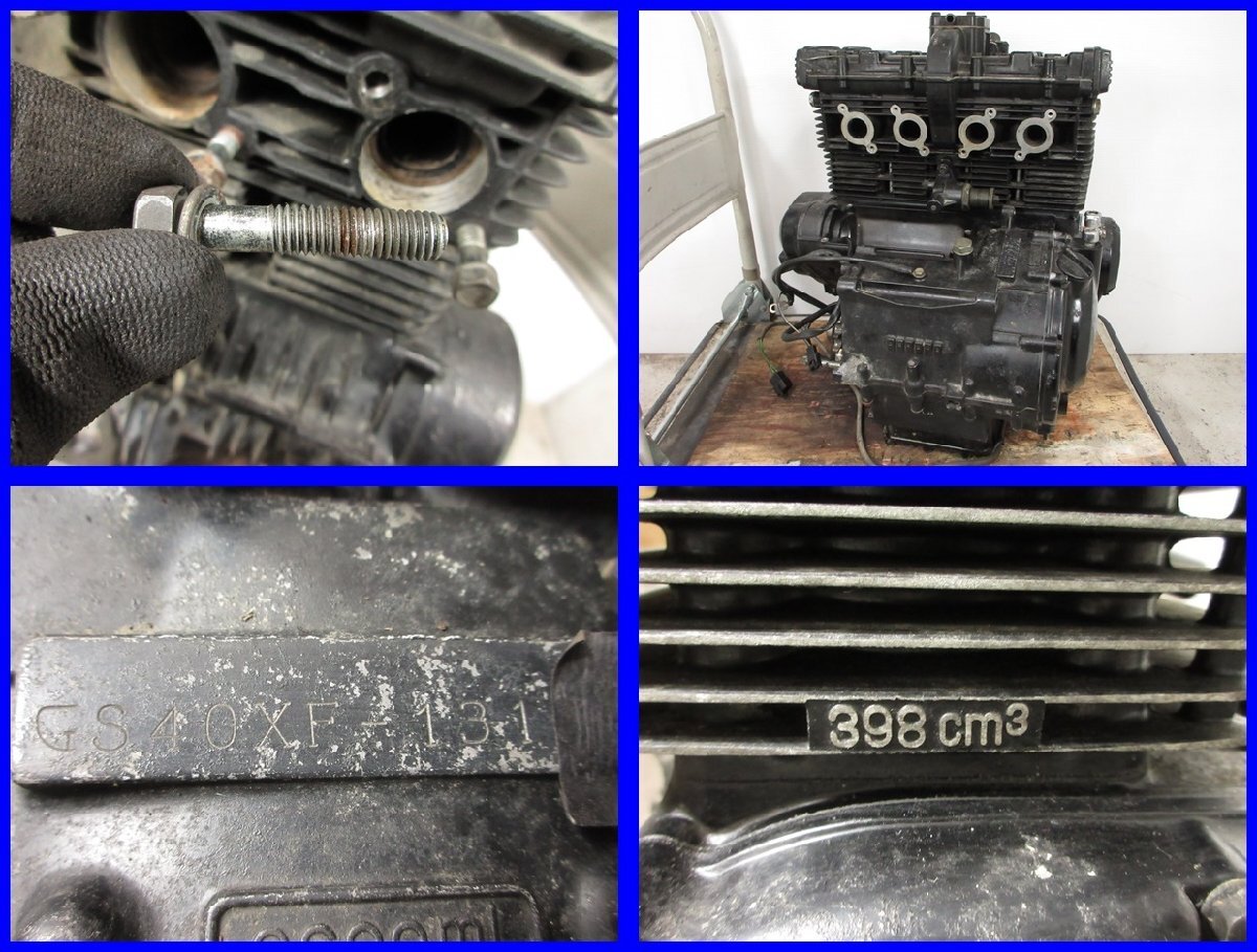 !*1E83 GSX400F GS40XF двигатель фактически работающий пробег проверка settled анимация иметь 