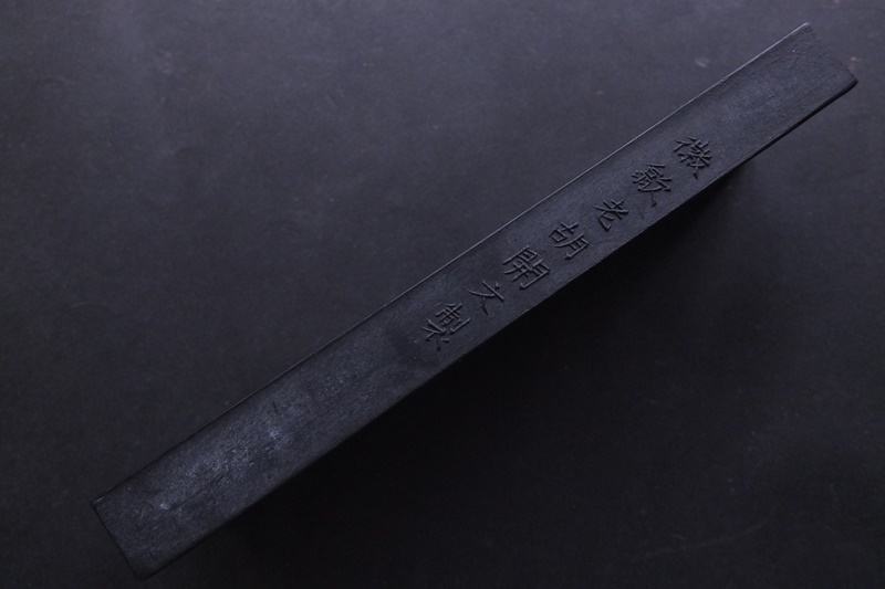 古墨 唐物 中国墨 徽州老胡開文製 松鶴遐齢 61g 書画書道 # 古墨 唐物 中国墨 徽州老胡開文製 松鶴遐齢 61g 書画書道 #