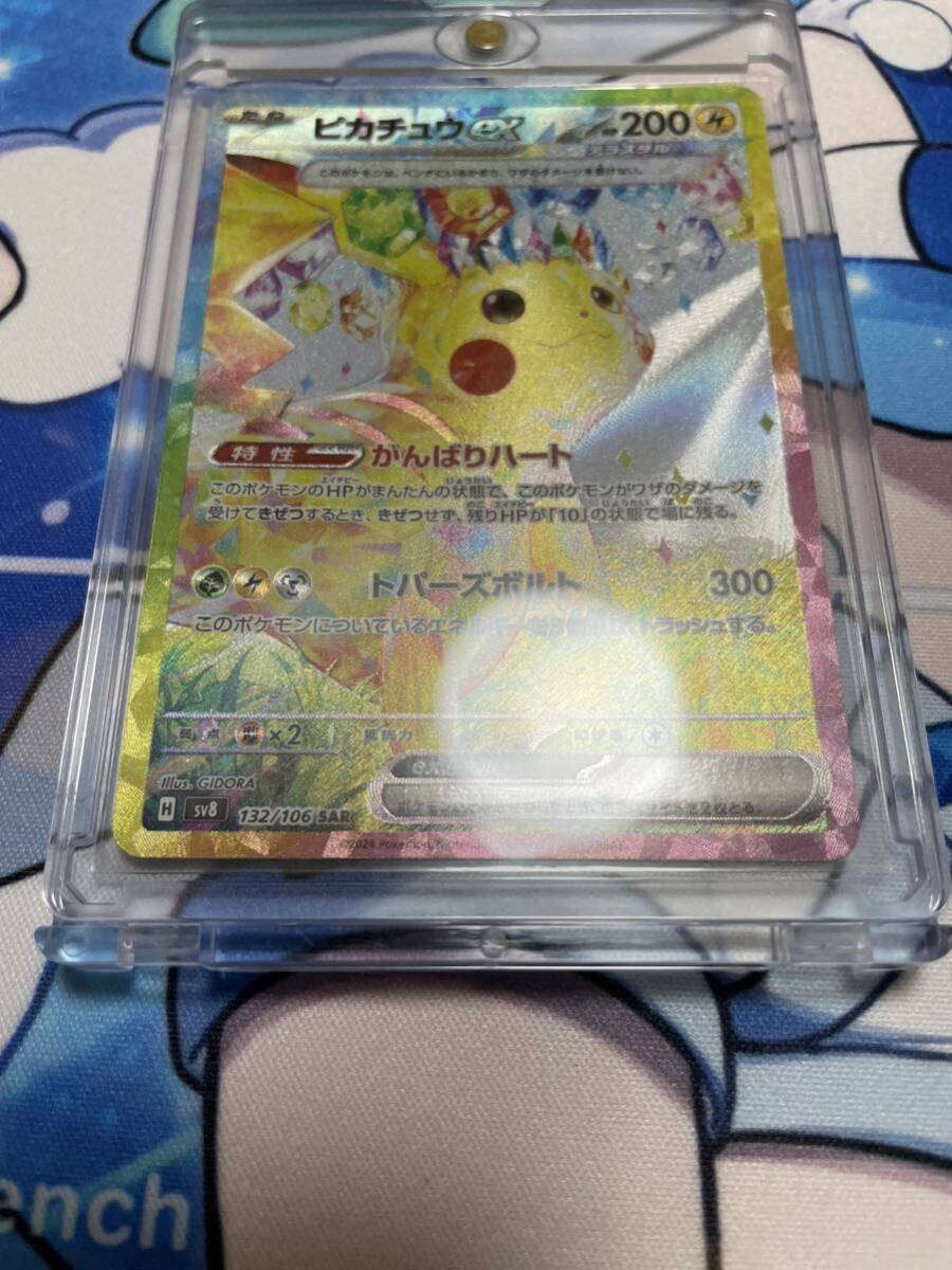 Yahoo!オークション - ピカチュウex SAR ローダー付 ポケモンカード Yahoo!オークション - ピカチュウex SAR ローダー付 ポケモンカード
